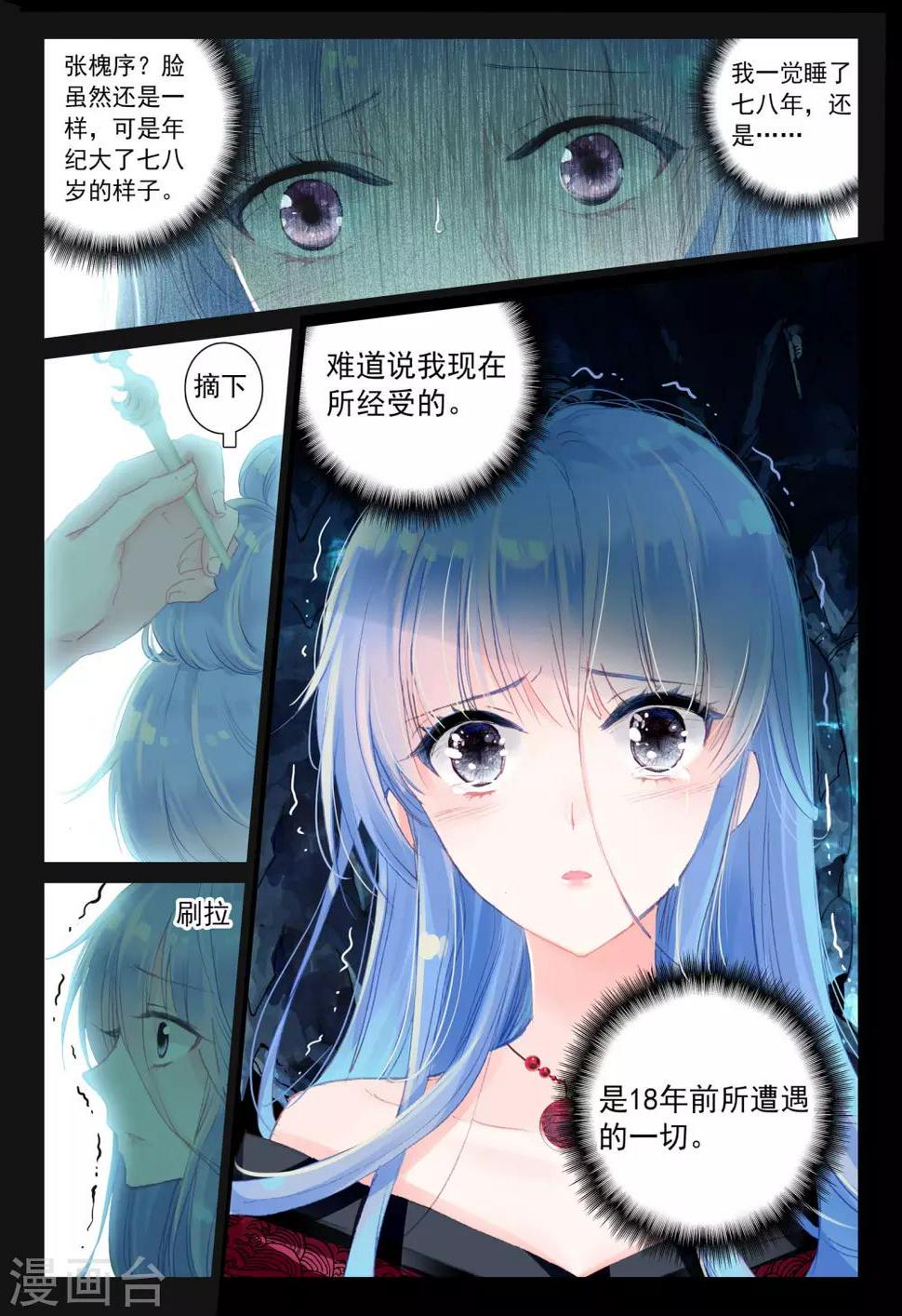 第23话 前世今生16