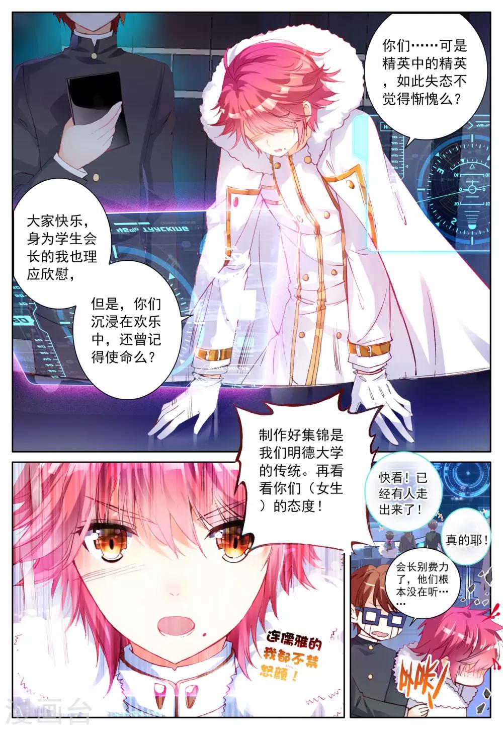 第3话 暗月吊坠11