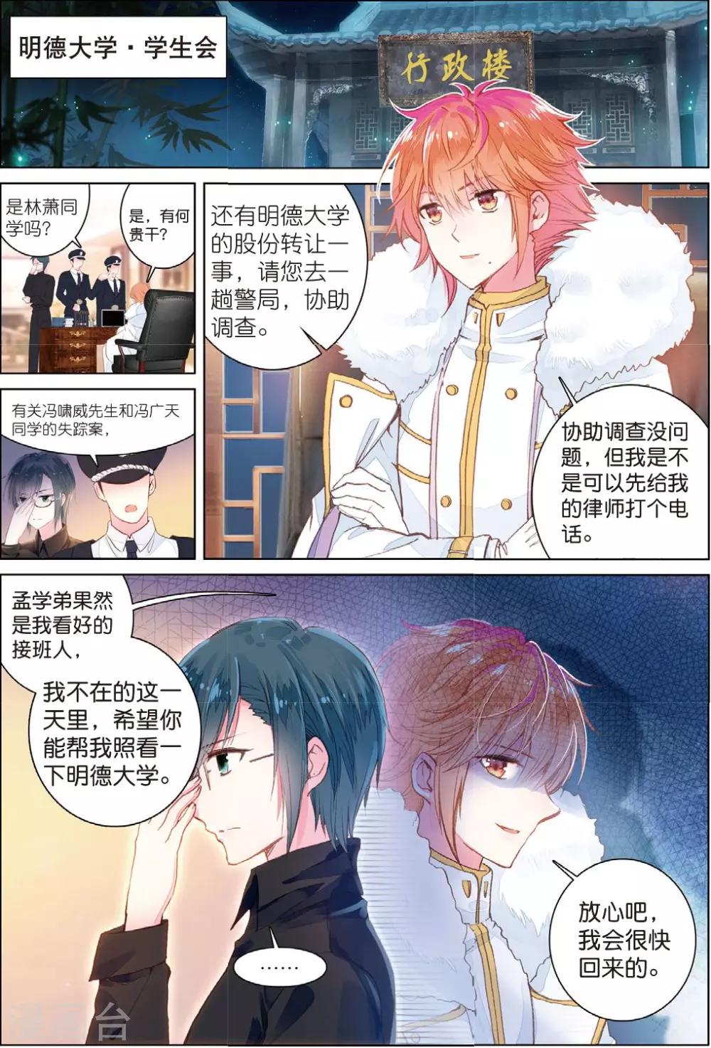 最终话 月之轮回20