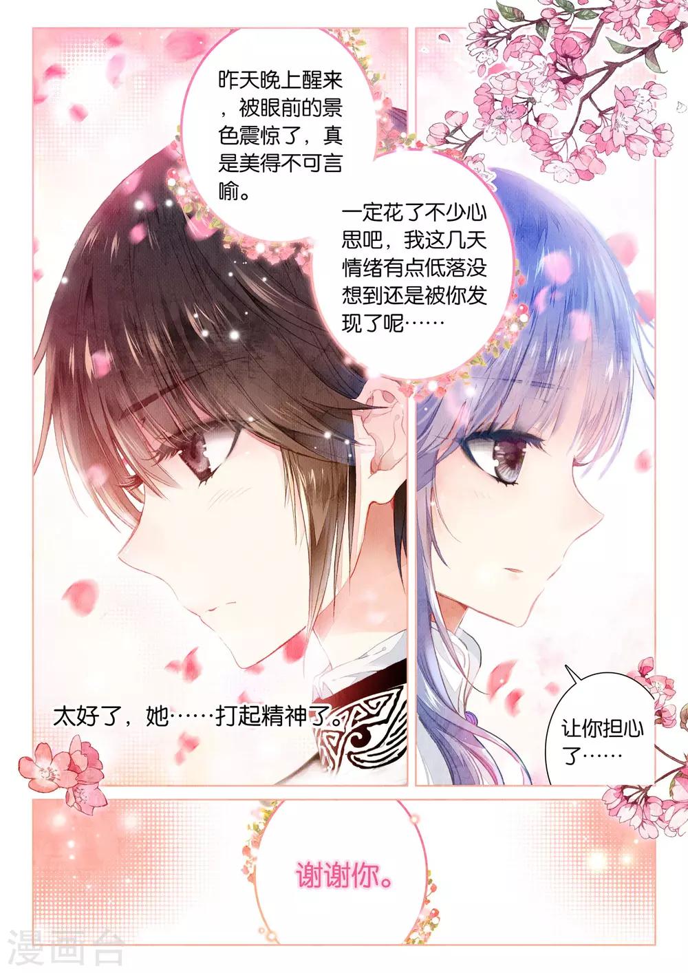第17话 残月之血4
