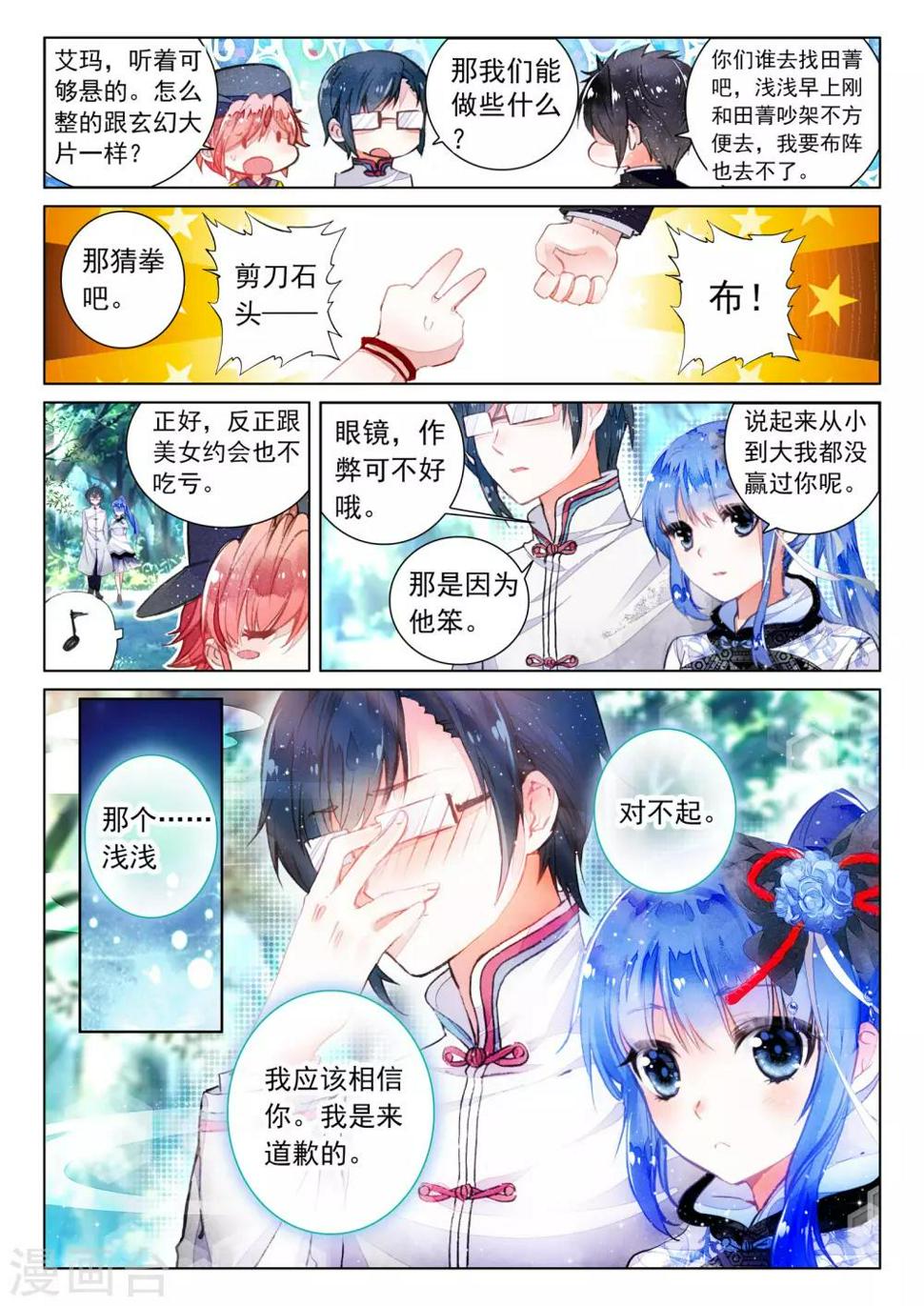 第8话 凤凰白玉钗（下）14