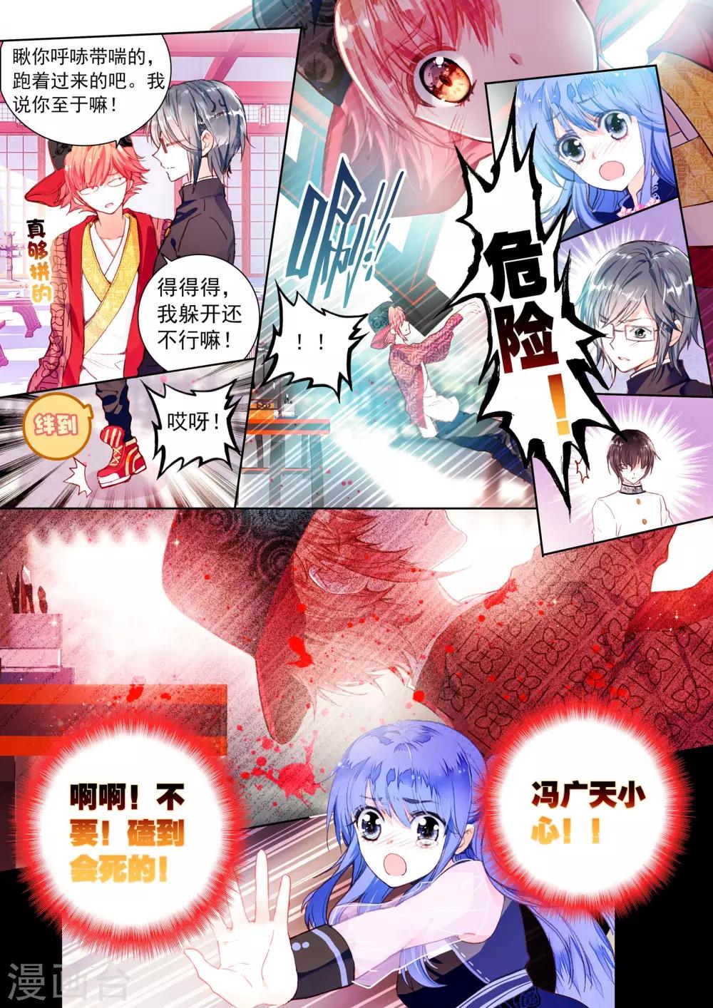 第12话 翡翠扳指（上）11