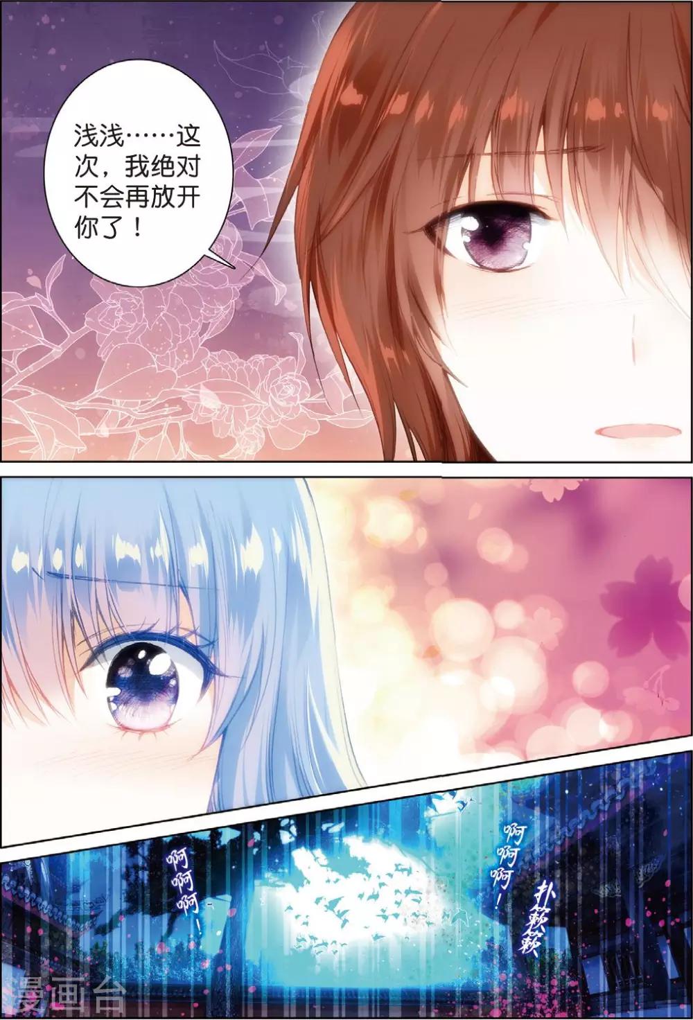 最终话 月之轮回17