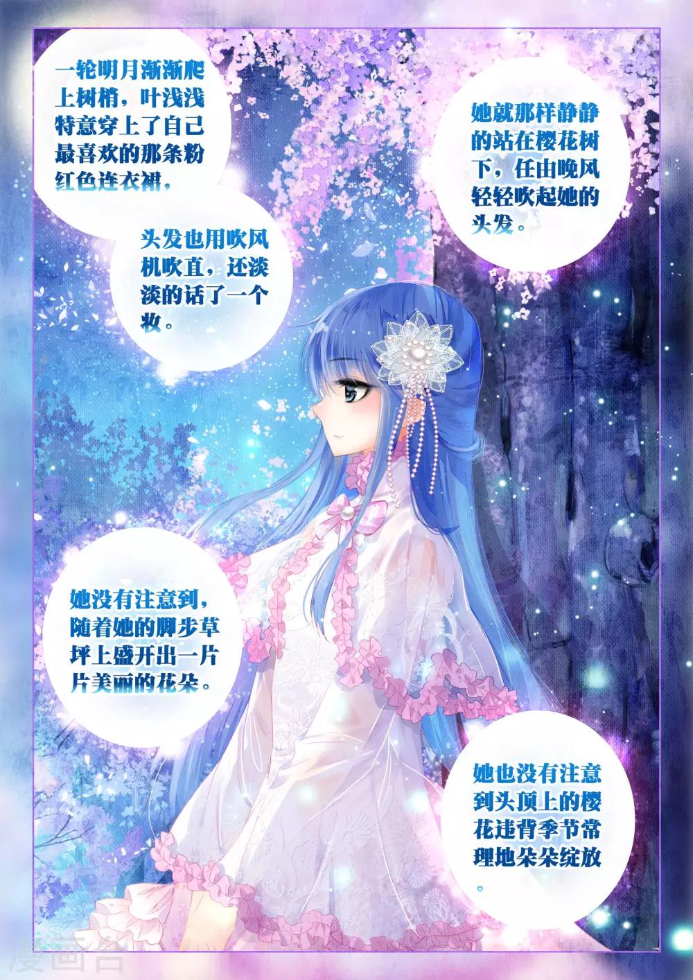 第13话 翡翠扳指（下）21