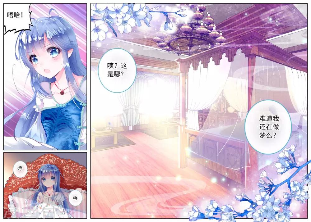 第4话 朔月之血9