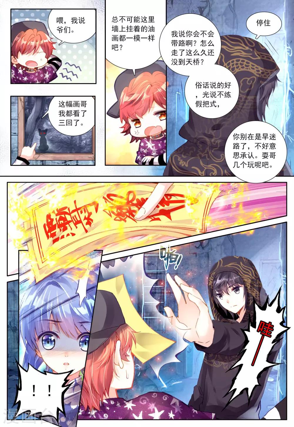第2话 朔月之夜14