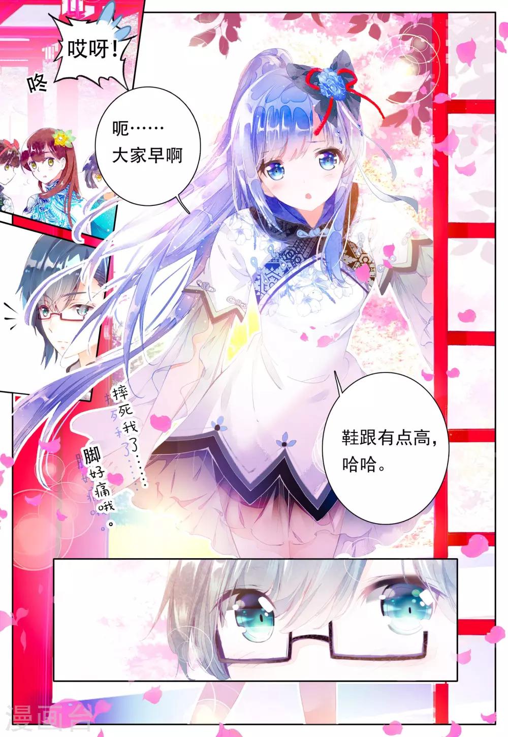 第5话 坐隐手读8