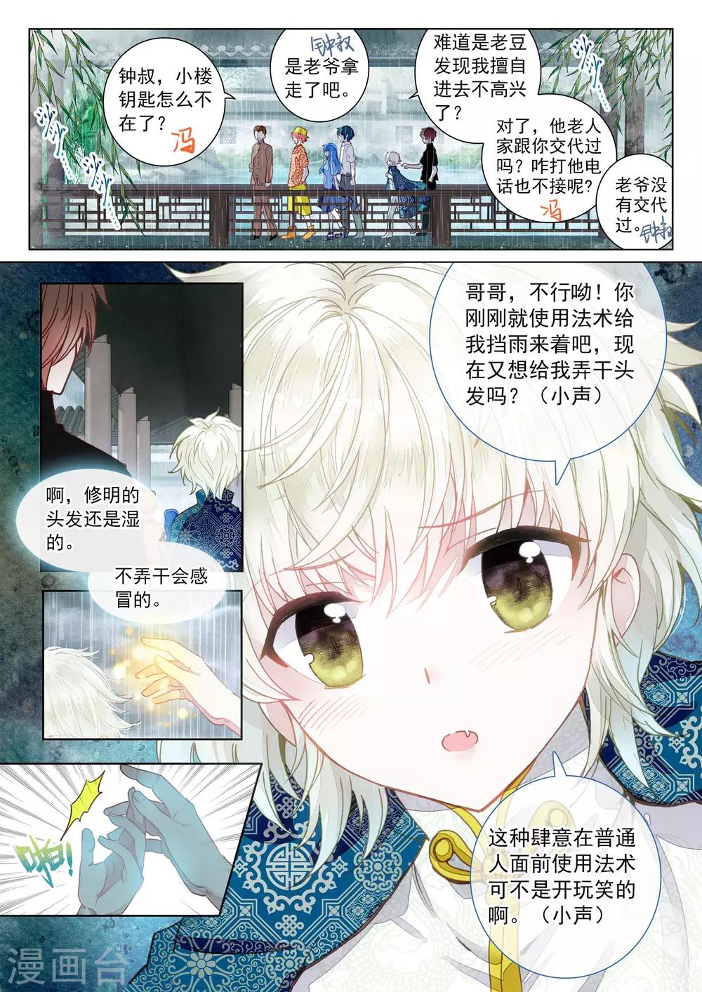第21话 行云流水6