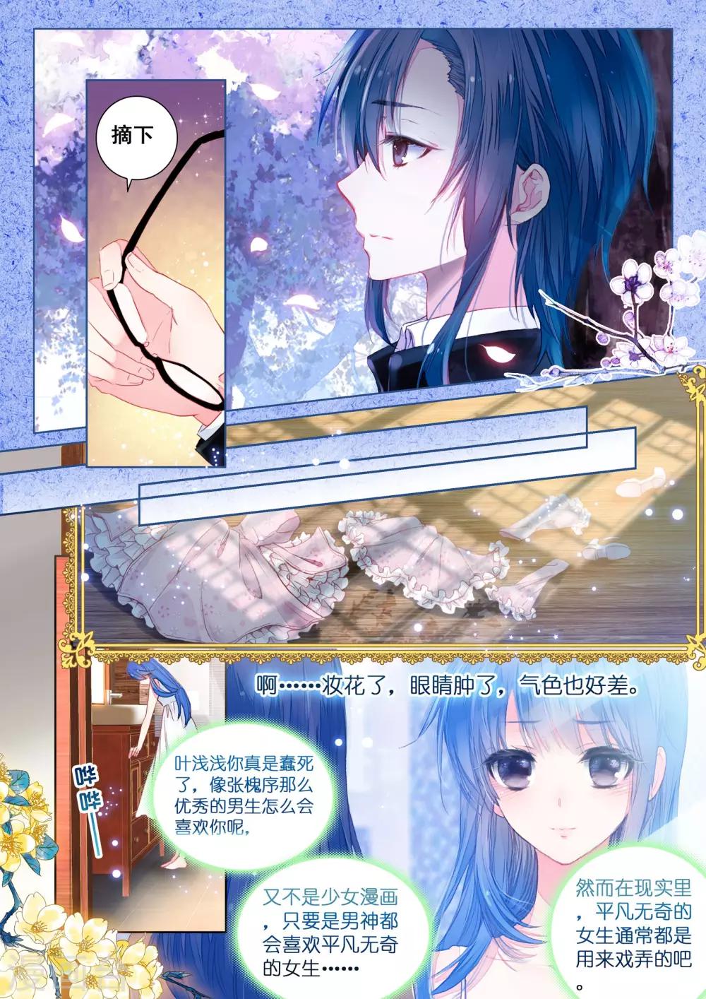 第14话 星星的约定3