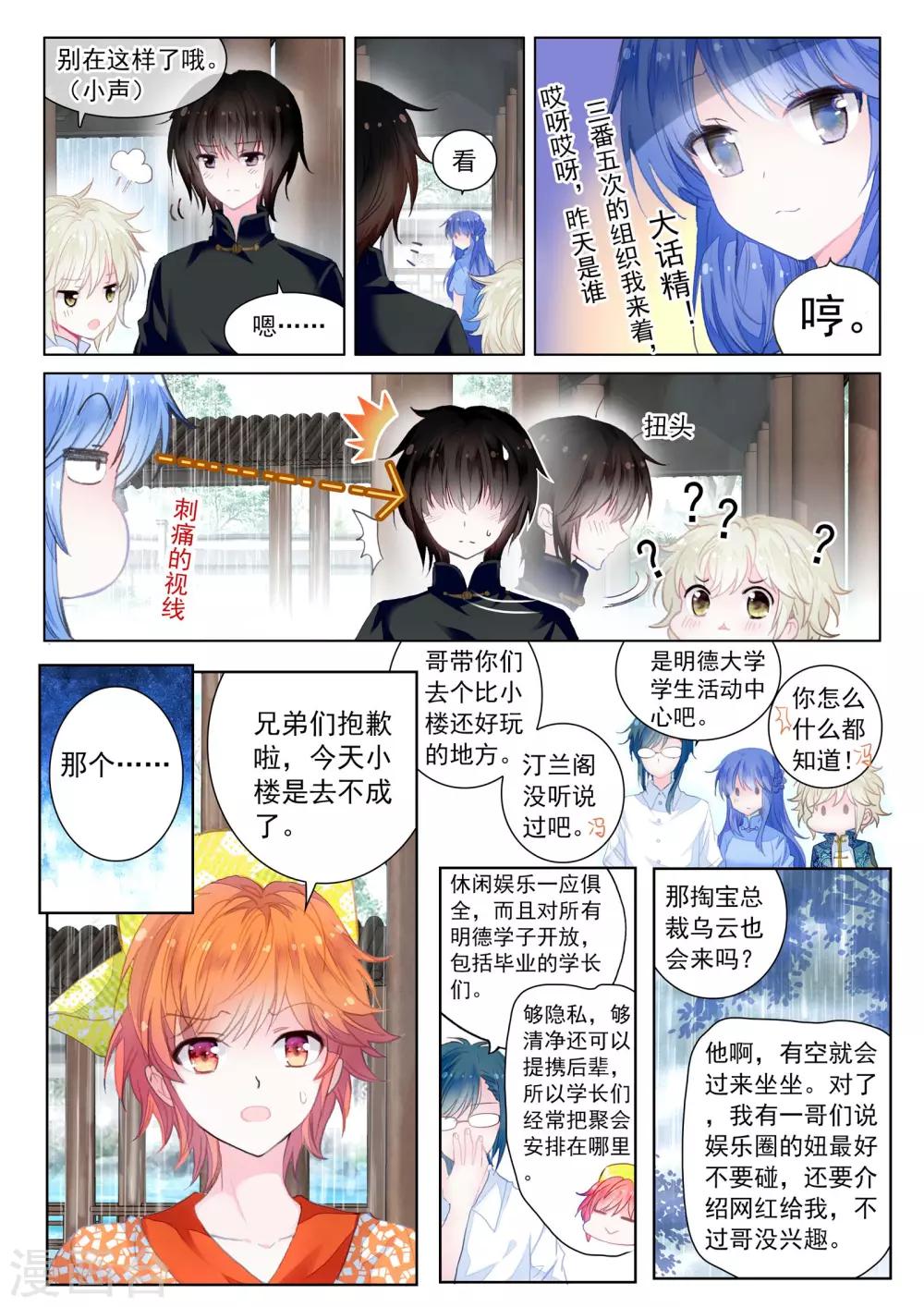 第21话 行云流水7