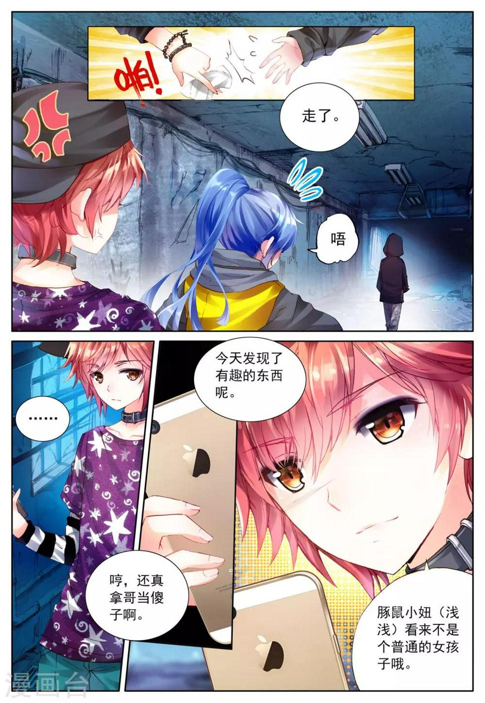 第3话 暗月吊坠9