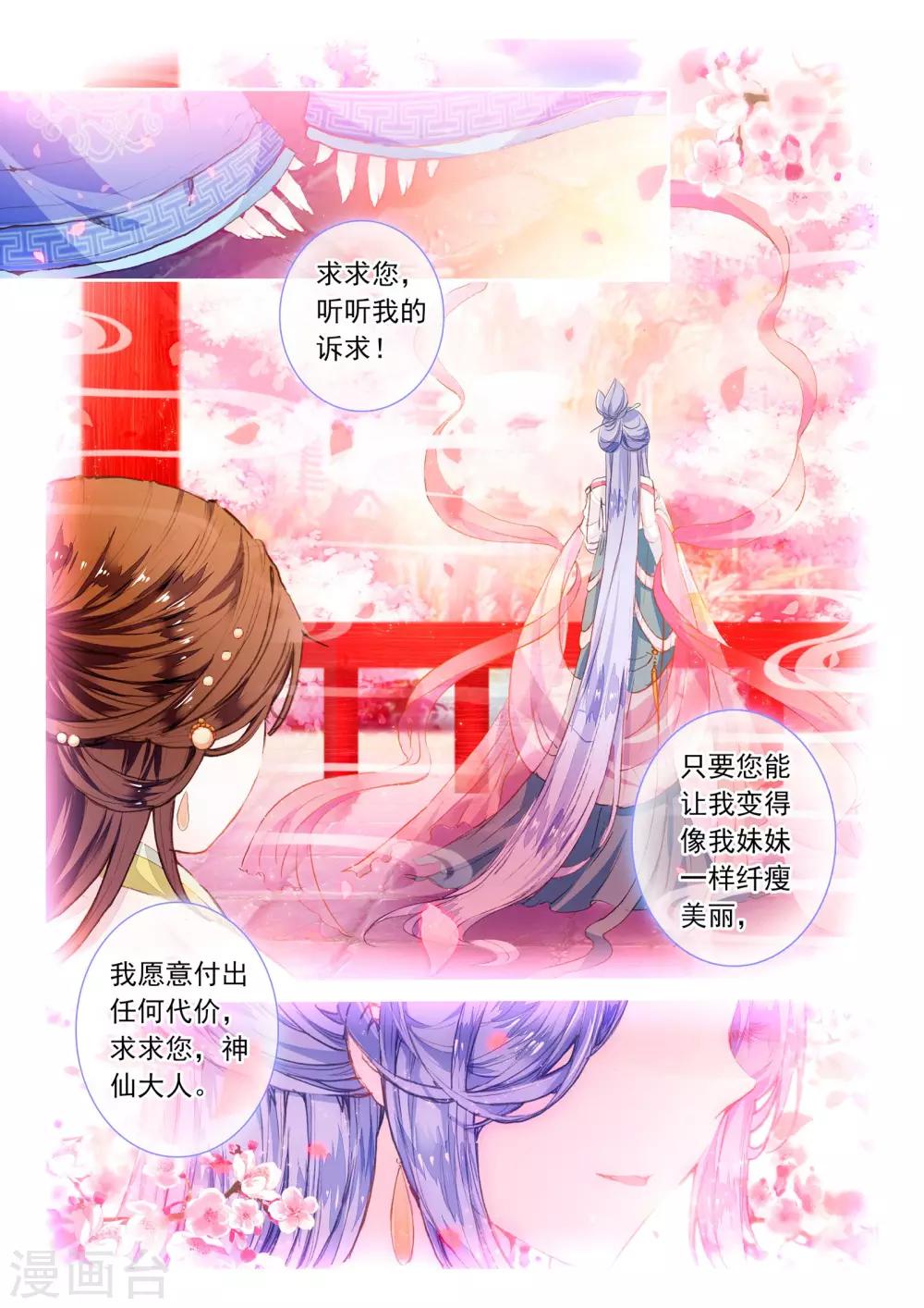 第7话 凤凰的白玉钗（上）2