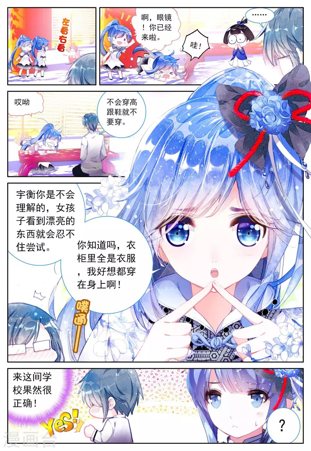 第5话 坐隐手读9