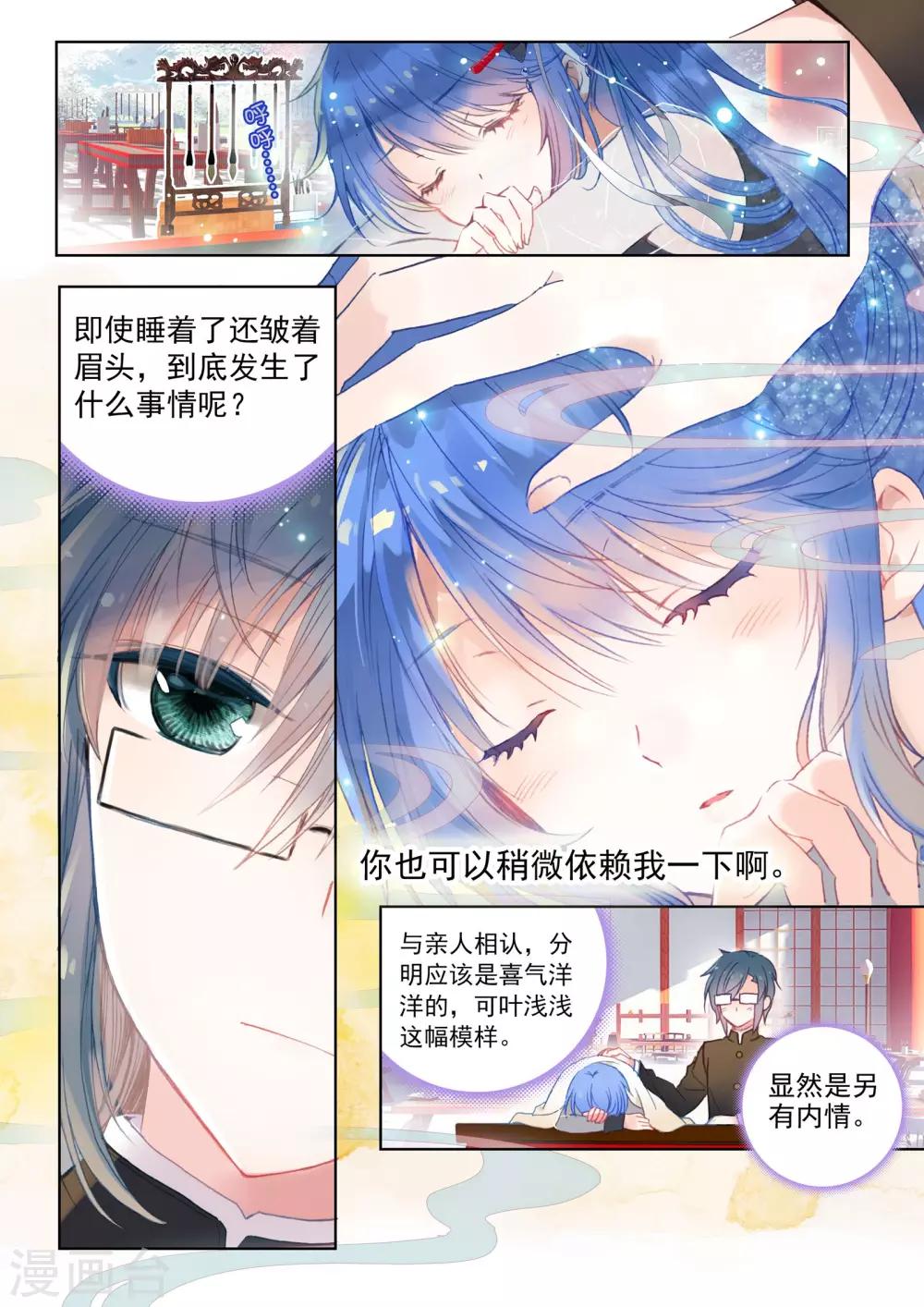第19话 其寝不梦7