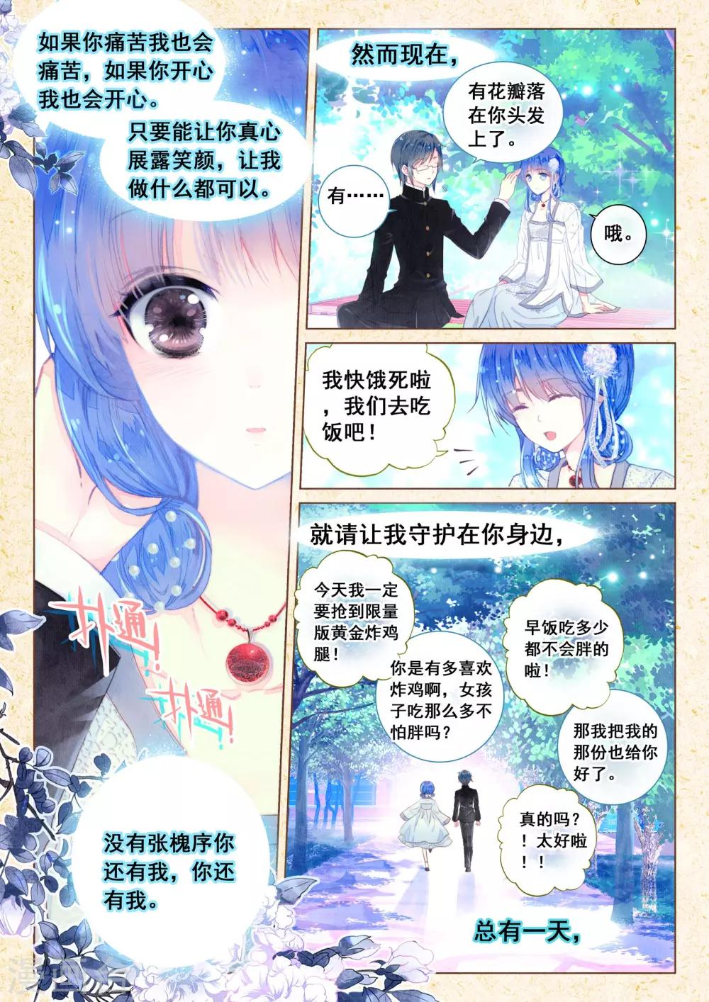 第14话 星星的约定8