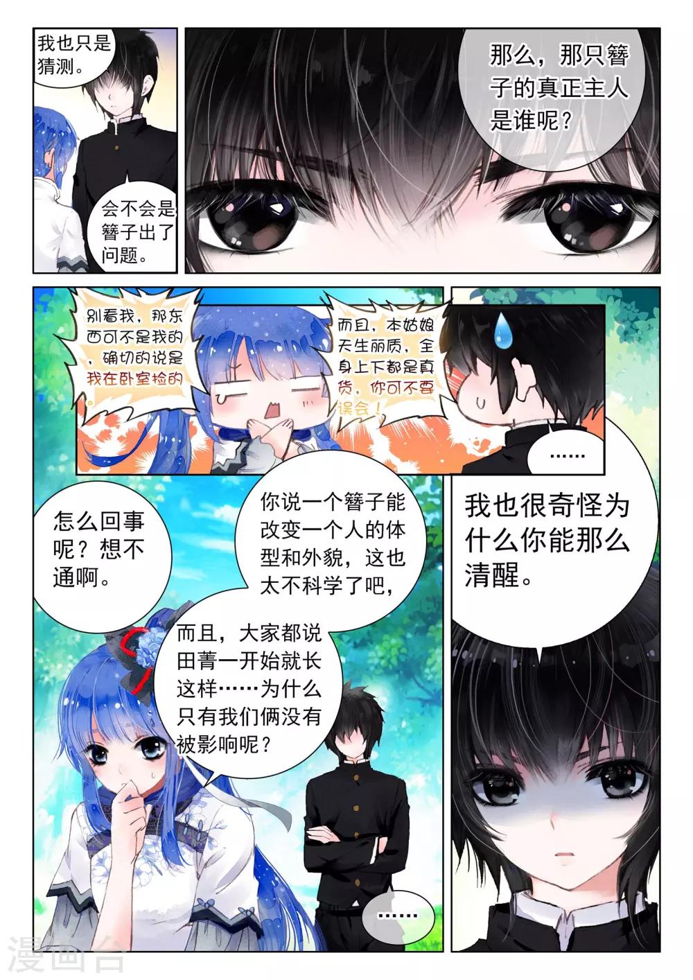 第8话 凤凰白玉钗（下）7