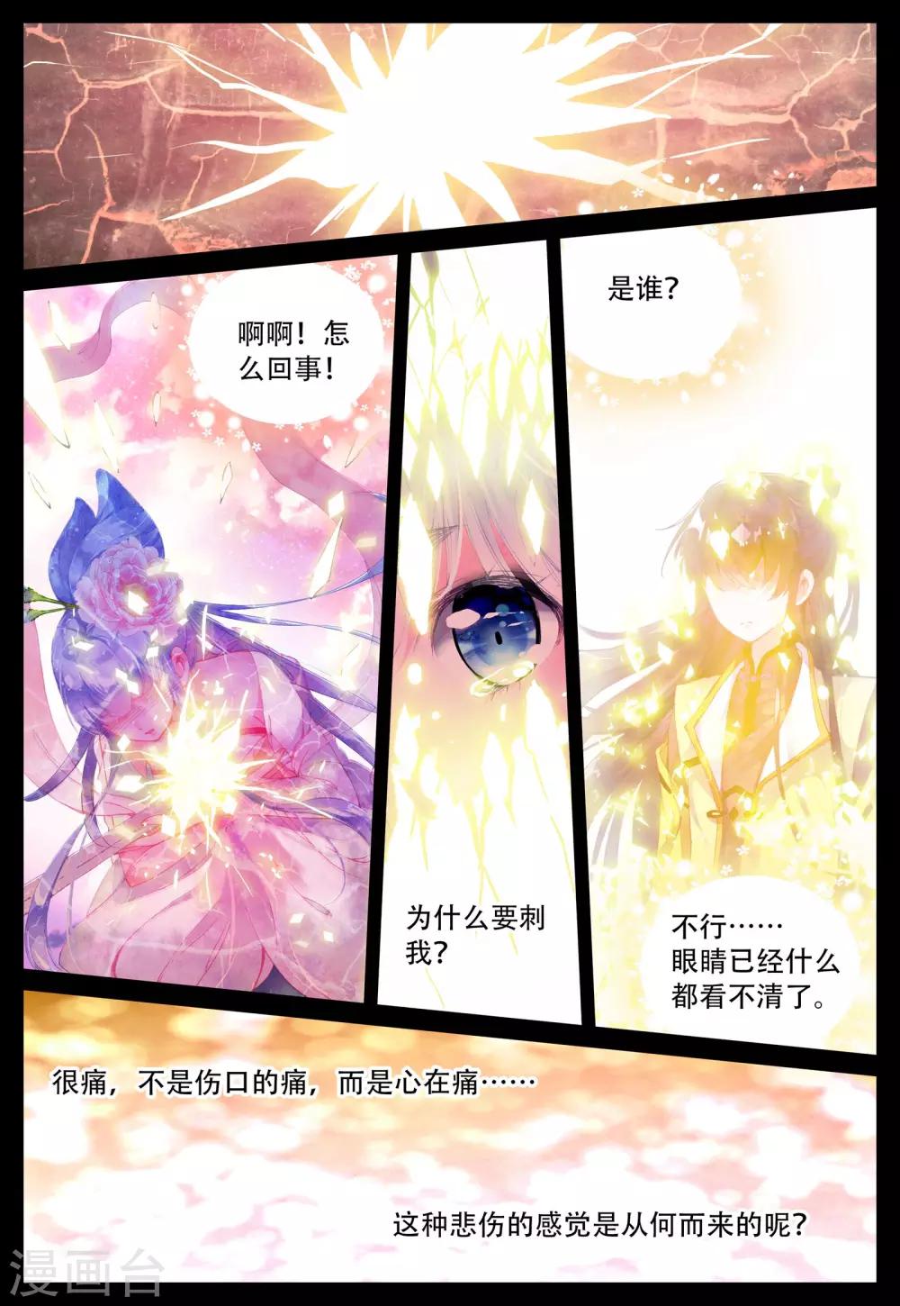 第4话 朔月之血8