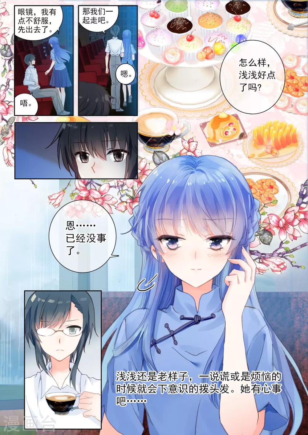 第21话 行云流水9