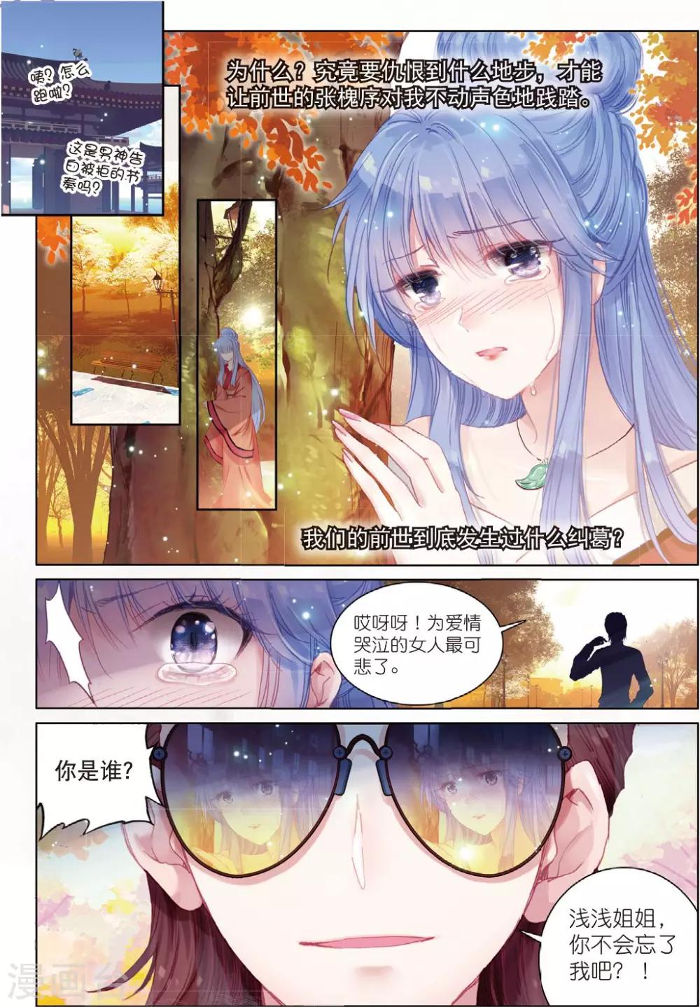 第24话 朔月夜将至10