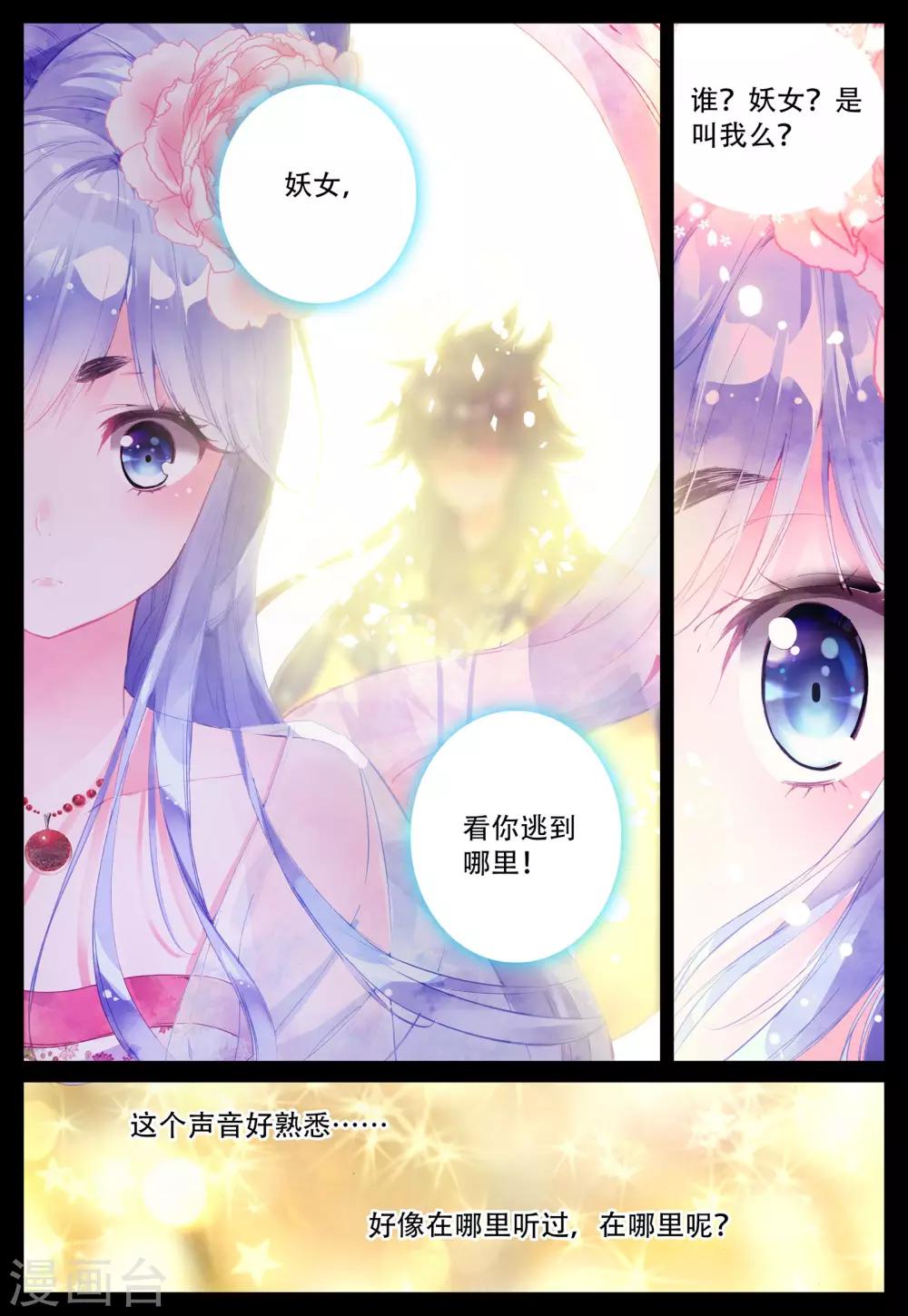 第4话 朔月之血6