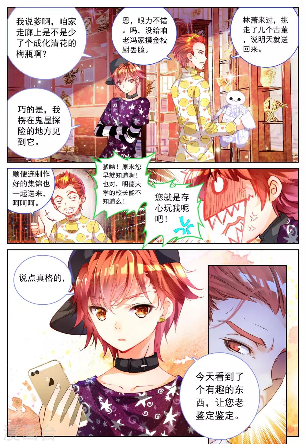 第3话 暗月吊坠22