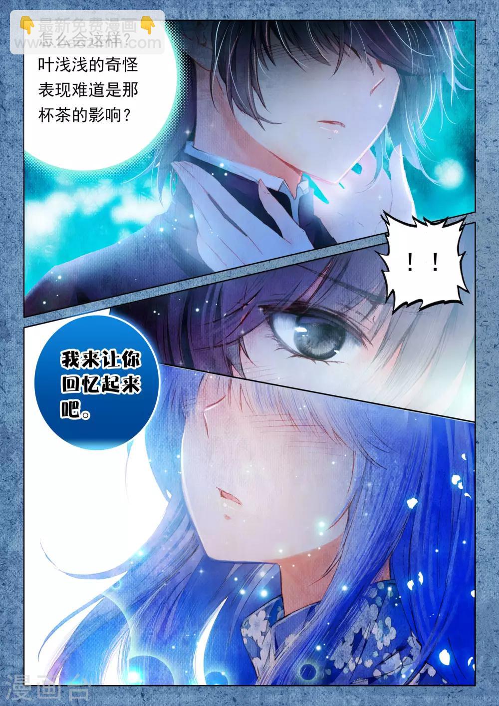 第10话 素图金戒（中）17