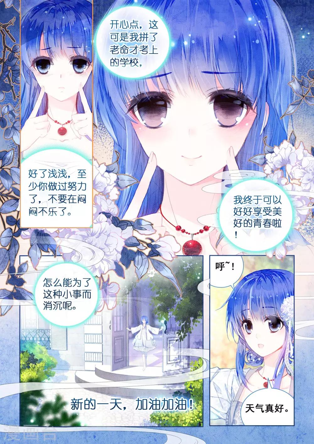 第14话 星星的约定4