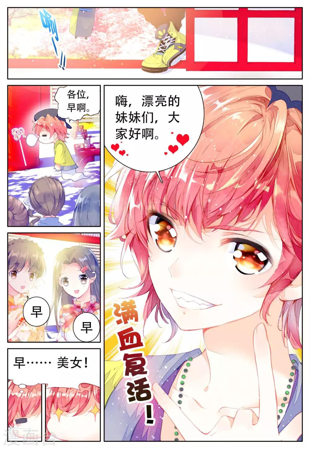 第5话 坐隐手读10