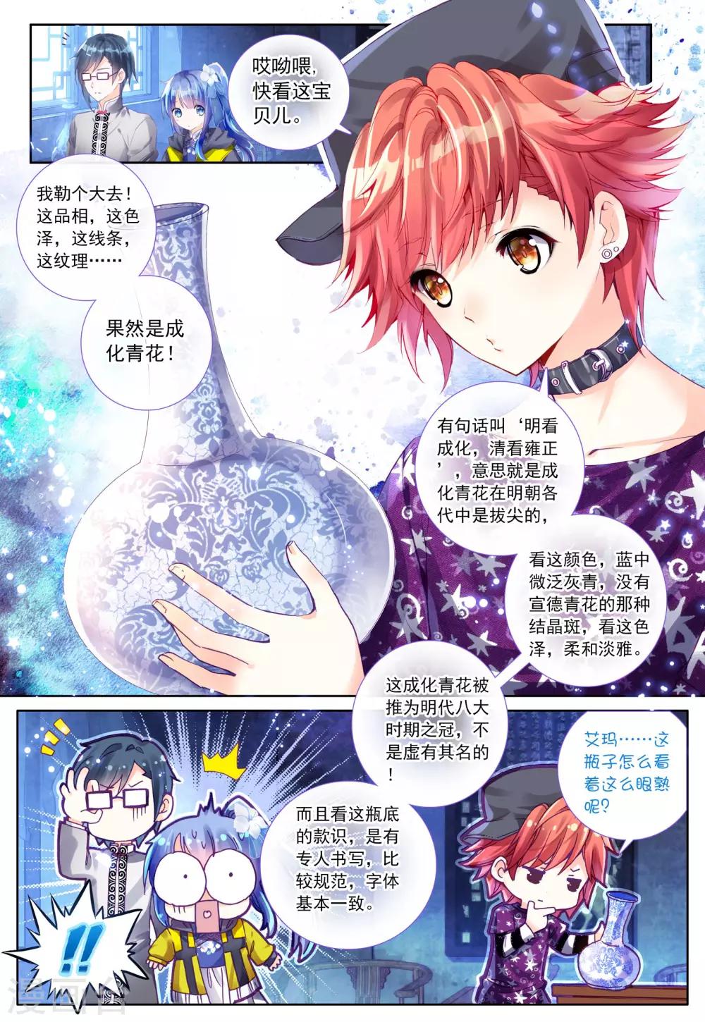 第2话 朔月之夜9