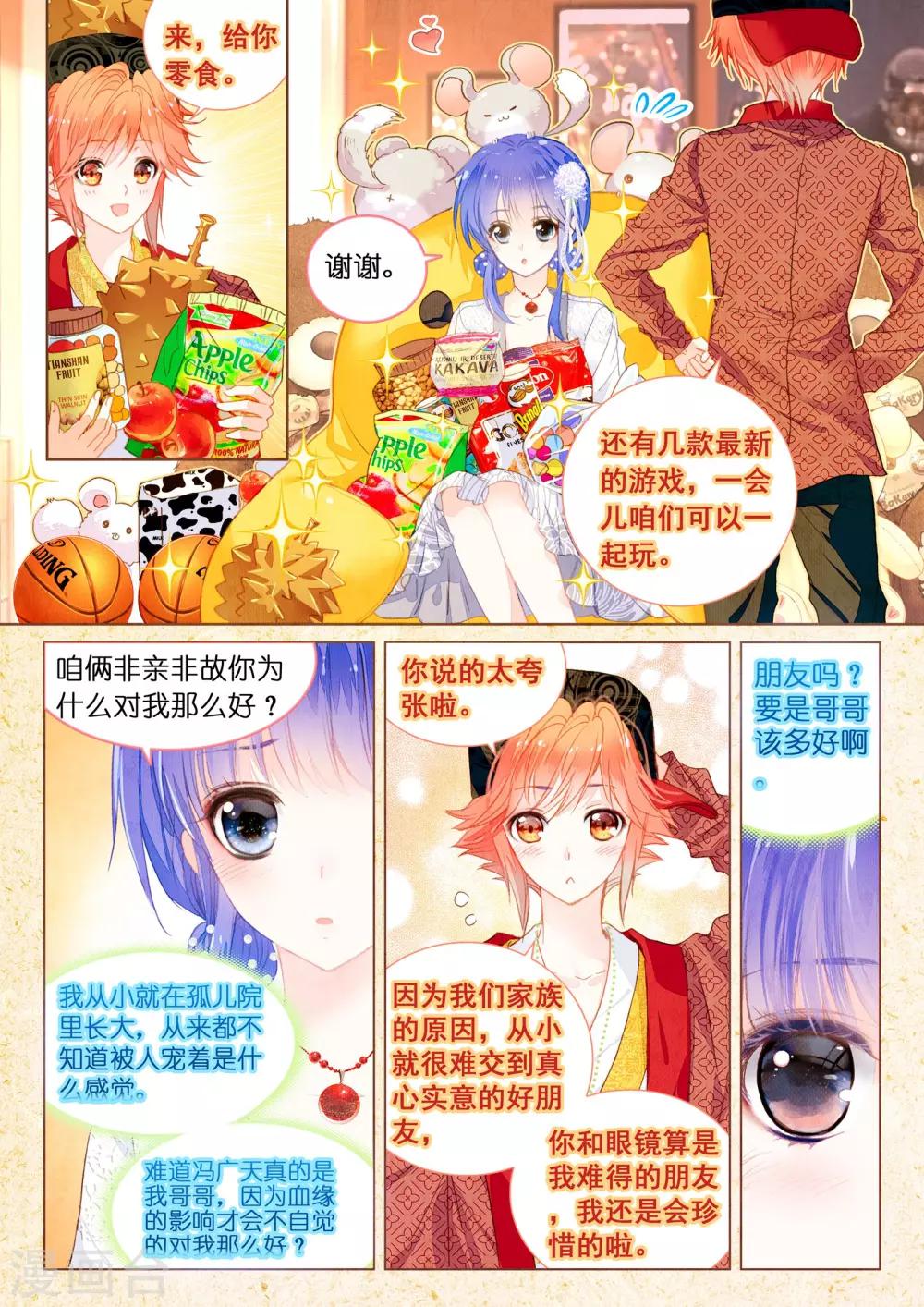 第14话 星星的约定17