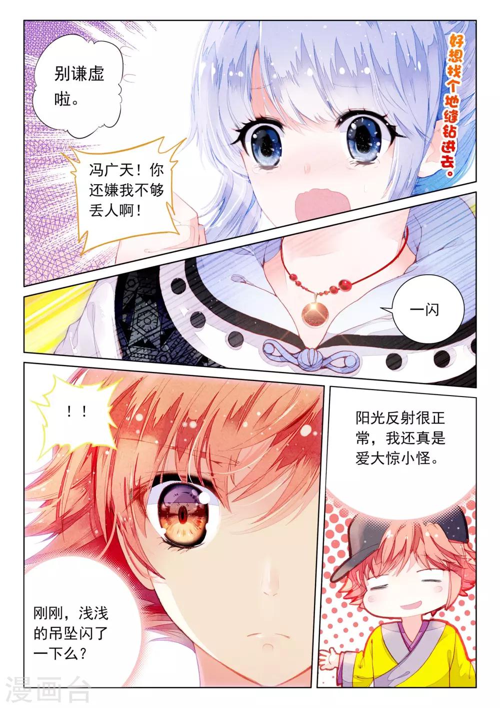 第6话 异象23