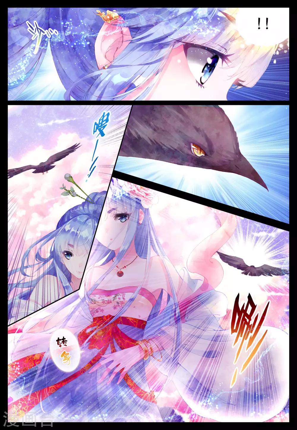 第4话 朔月之血3