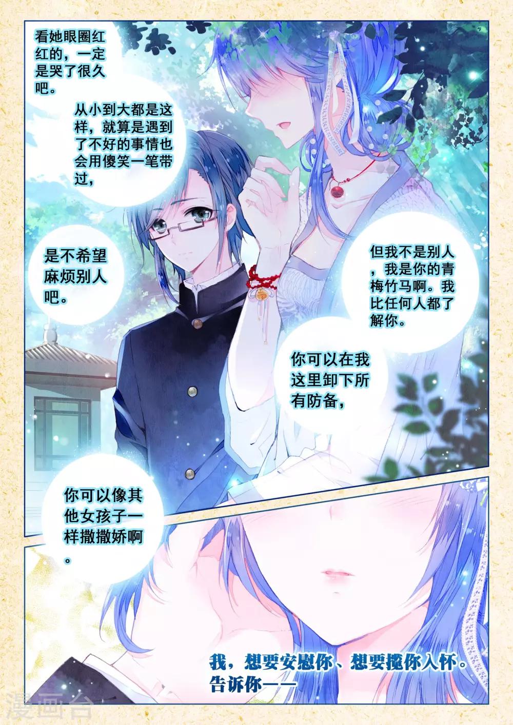 第14话 星星的约定7