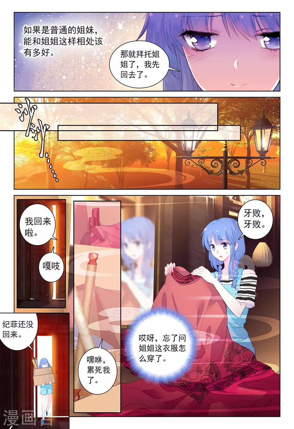 第23话 前世今生9