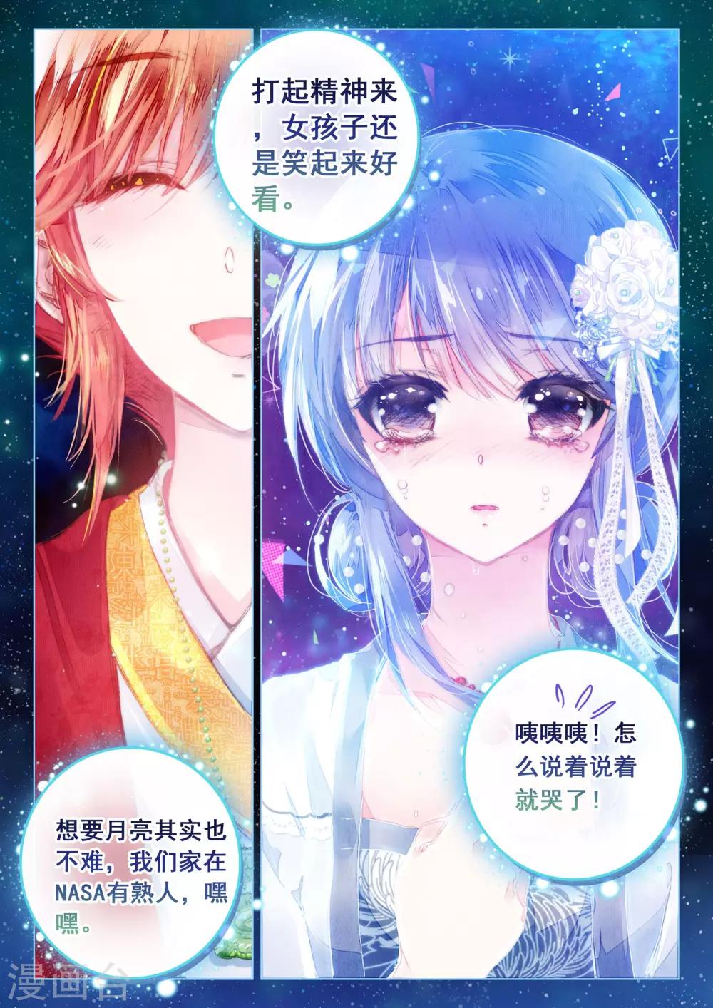 第14话 星星的约定22