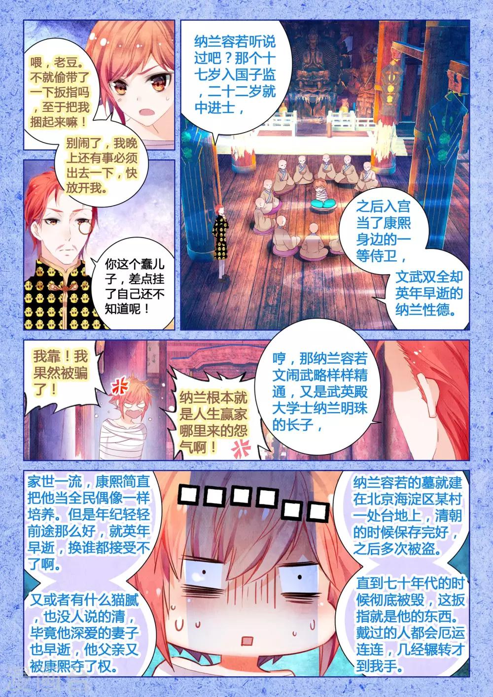 第13话 翡翠扳指（下）16