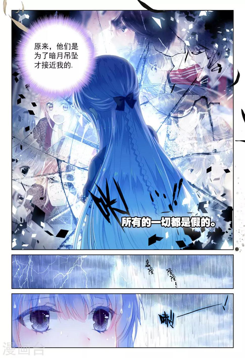 第22话 夜叉、修罗16