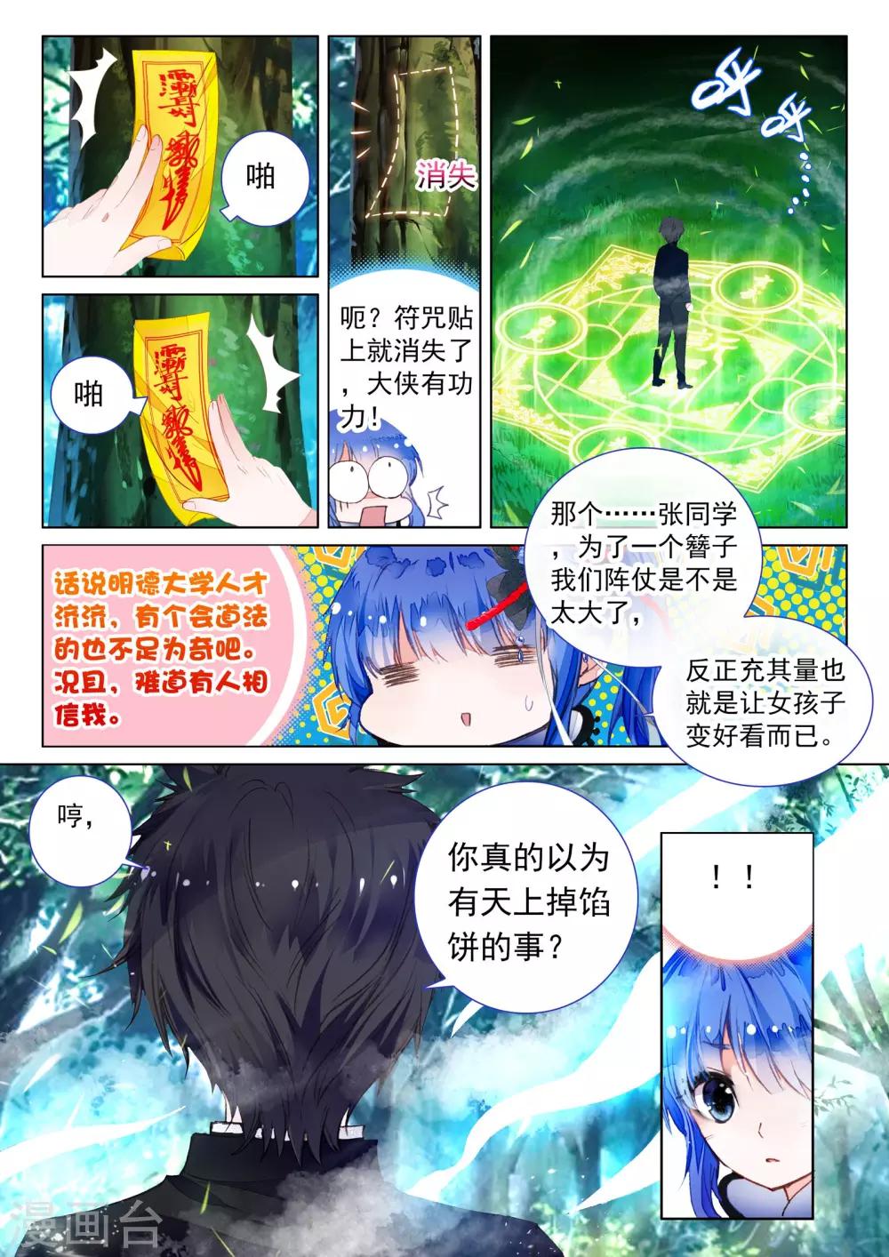 第8话 凤凰白玉钗（下）9