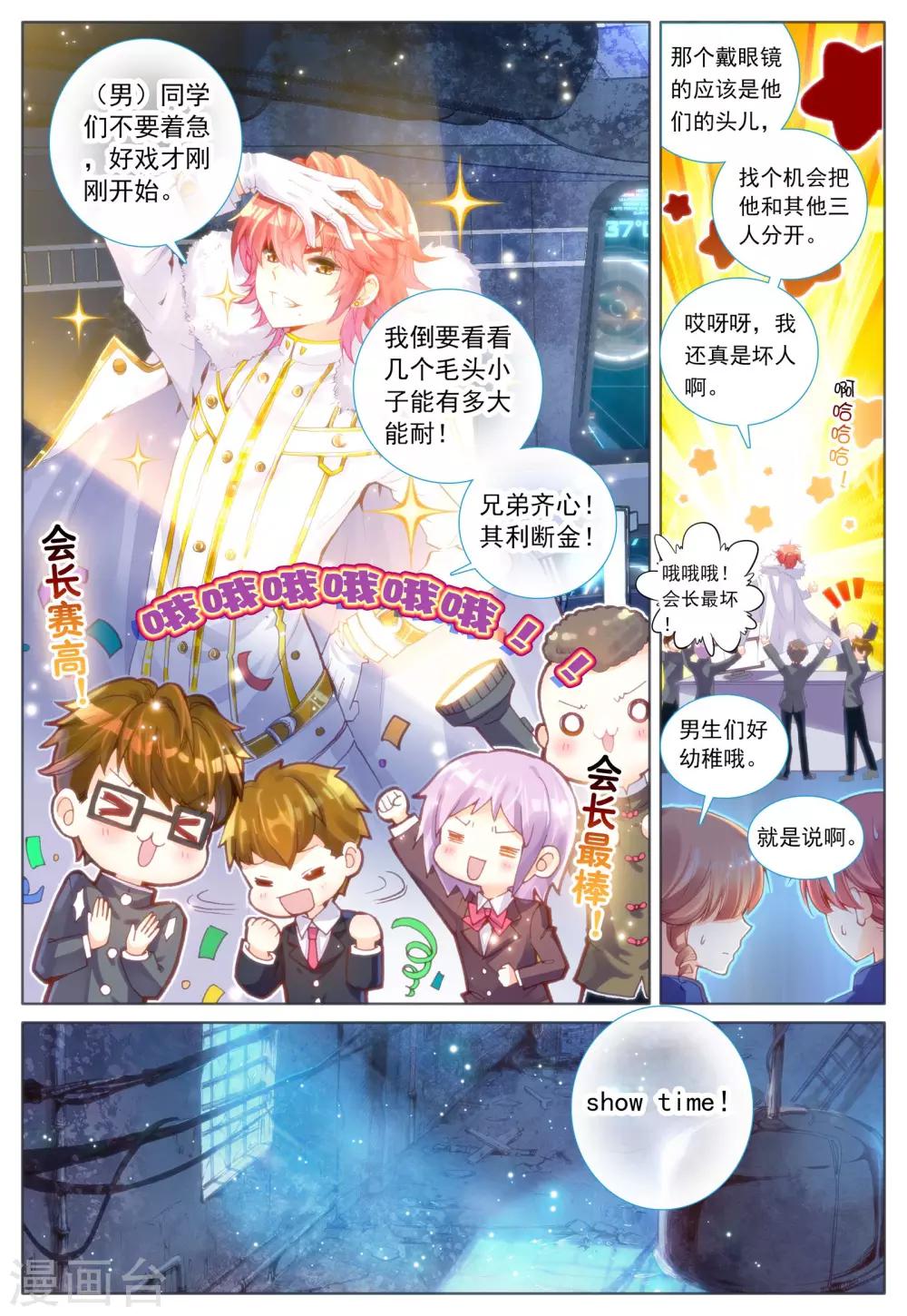 第2话 朔月之夜5