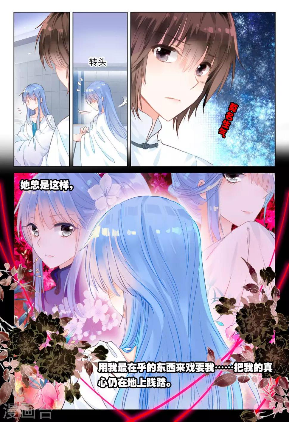 第22话 夜叉、修罗9