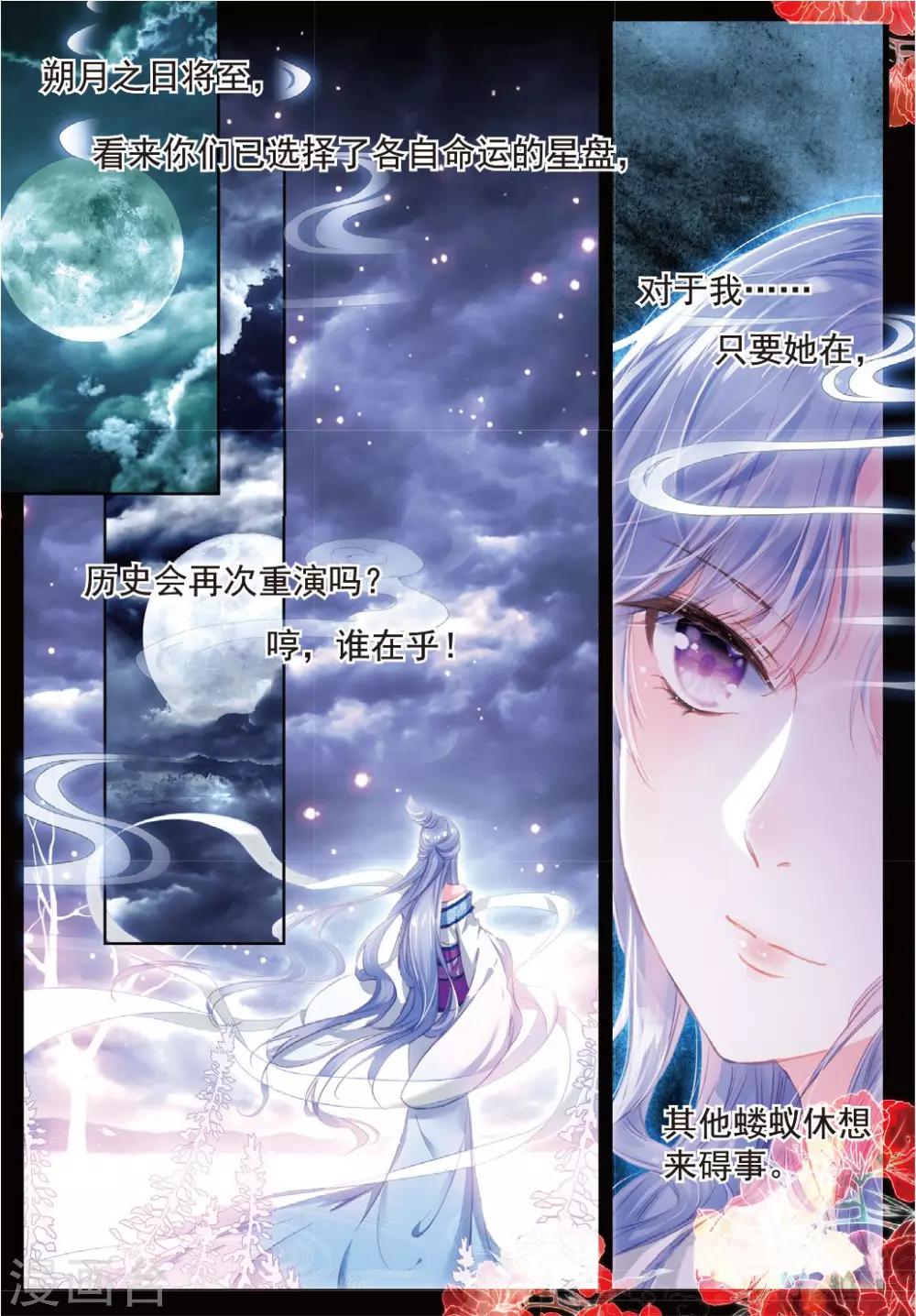 第24话 朔月夜将至23