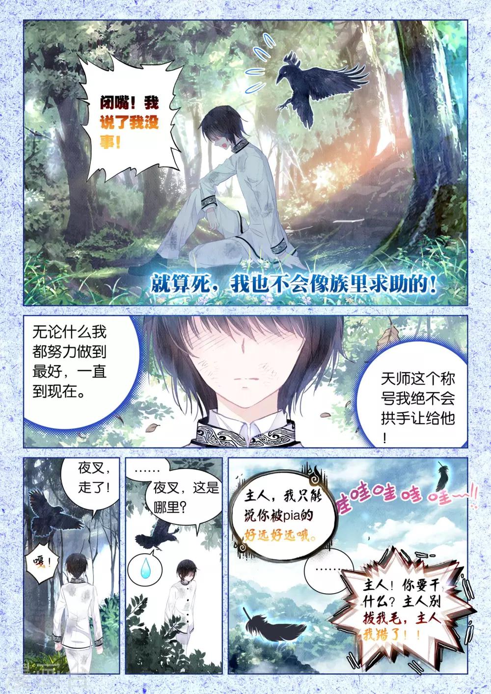 第15话 深深浅浅3