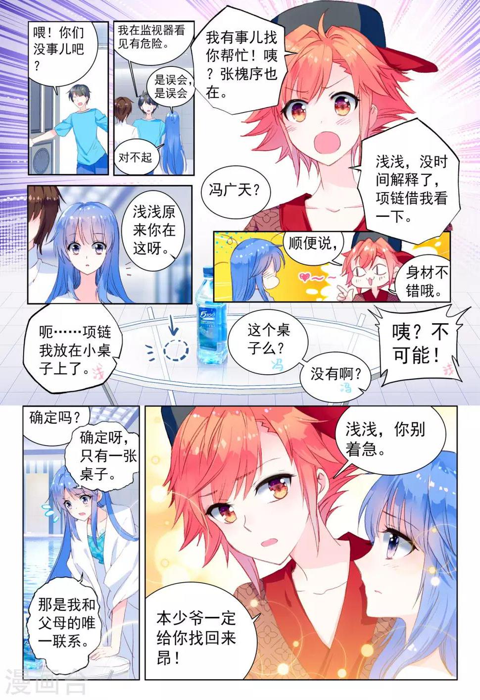 第22话 夜叉、修罗11