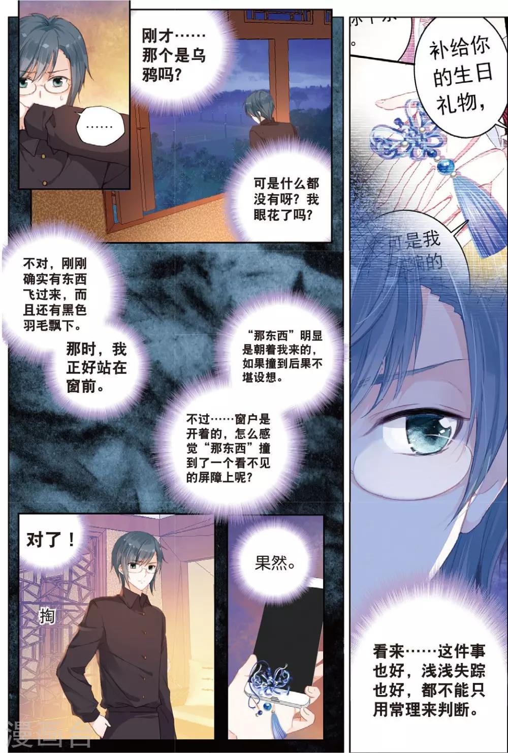 最终话 月之轮回22