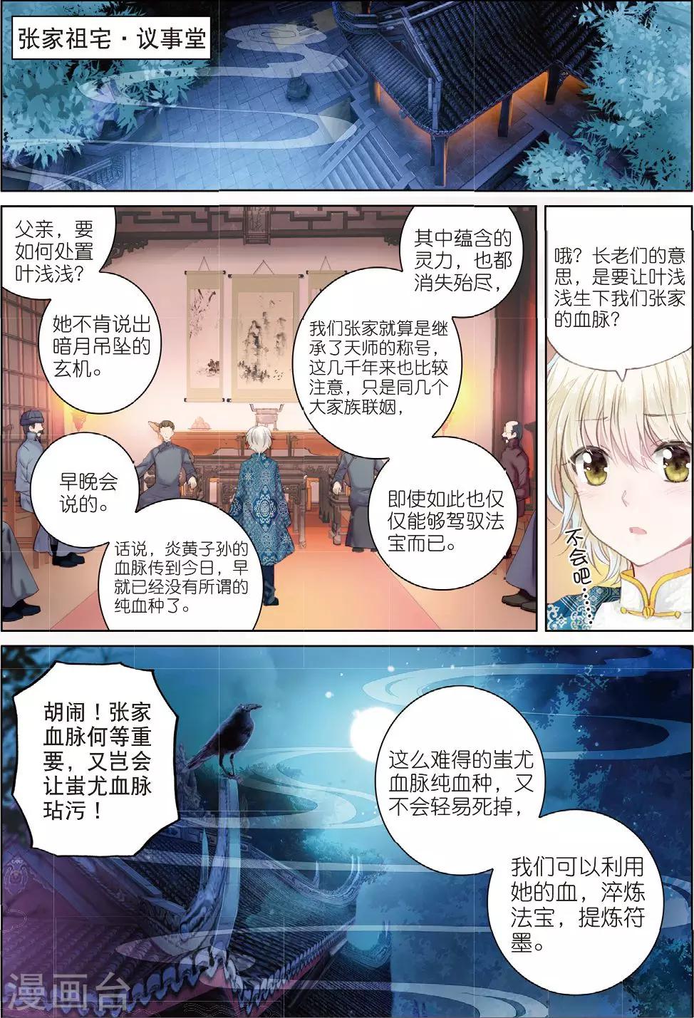 第25话 前世14