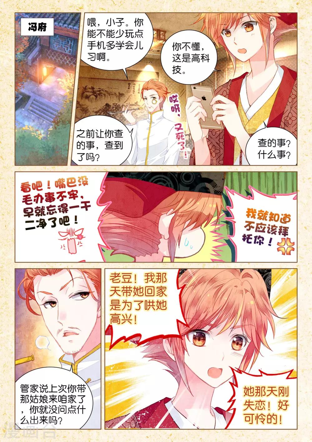 第16话 浅浅深深20