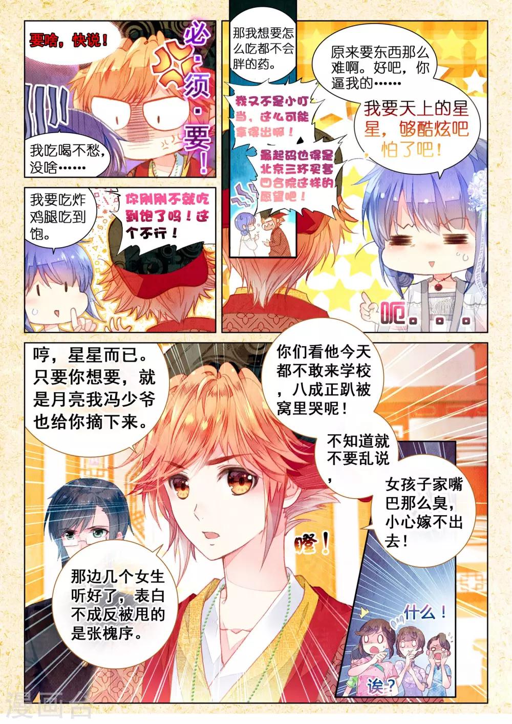 第14话 星星的约定13