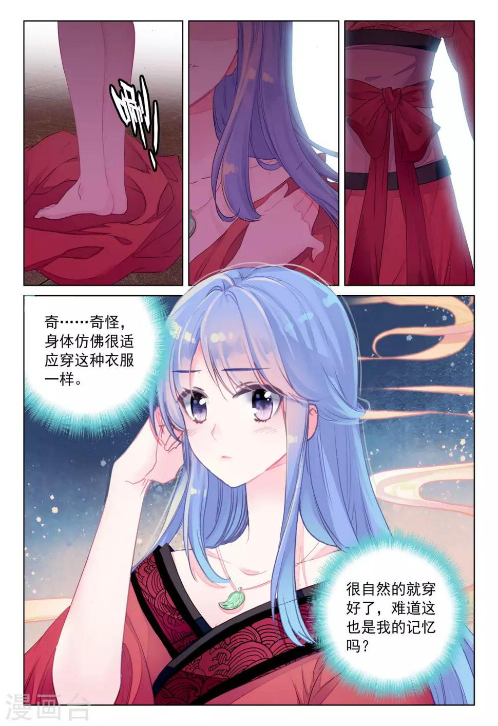 第23话 前世今生10
