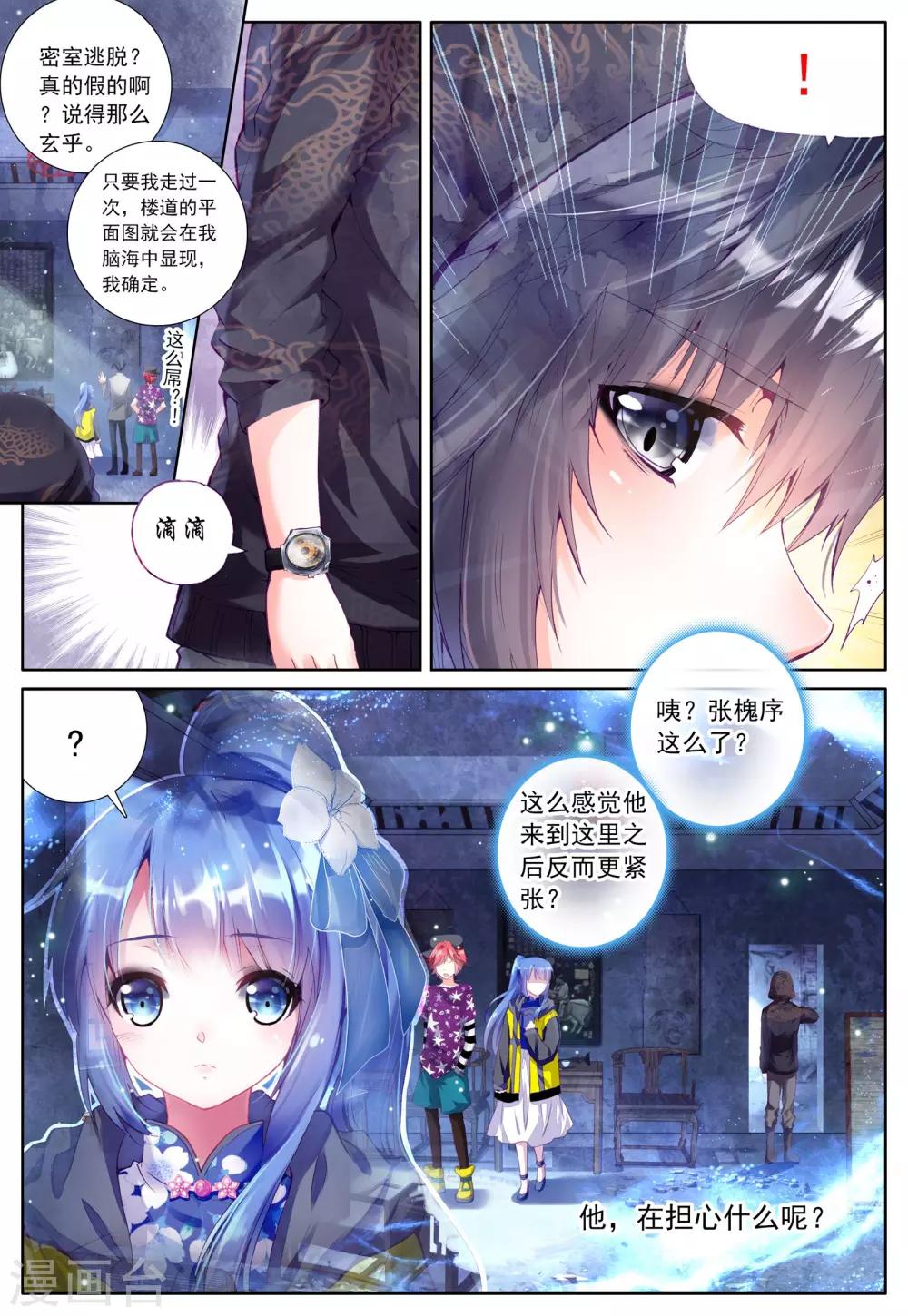 第2话 朔月之夜8