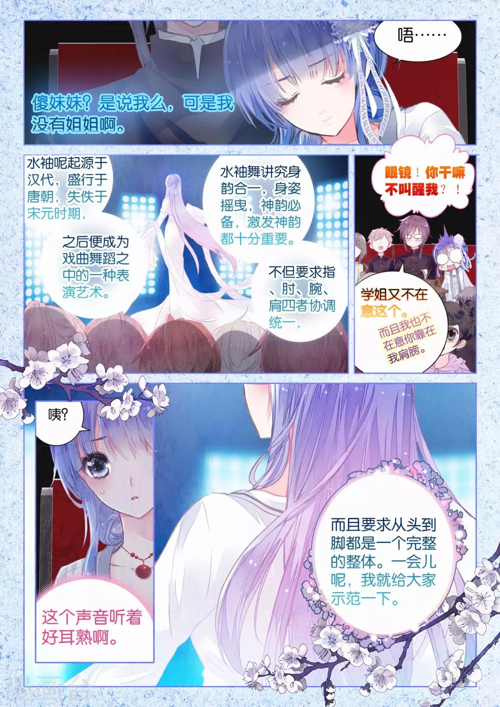第15话 深深浅浅23